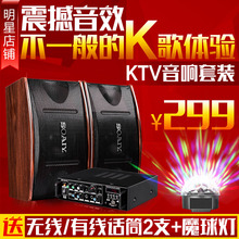 会议功放专业卡包音箱 电视卡拉ok家用 M3家庭KTV音响套装 索爱 舞蹈室教学培训全套K歌设备专用唱歌系统