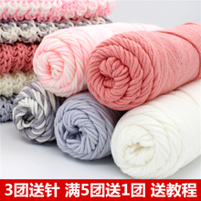 乐织 手工diy编织送男友女自织围巾毛线团粗线球情人牛奶棉材料包