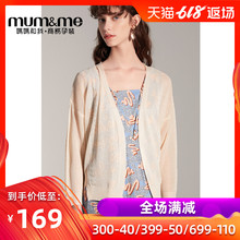 宽松孕妇开衫 上衣简约纯色空调衫 mumme孕妇外套夏季镂空编织长袖