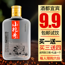 包邮 四川宜宾竹海酒小瓶白酒高粱酒清香型袍哥100ml42度单瓶试饮
