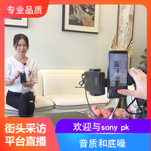 街头采访无线话筒小蜜蜂单反dv拍视频手机记者直播录音收音麦克风