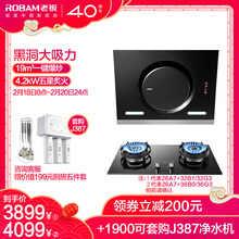 老板26A7 36G3 32B1 36B0 Robam 32G3抽油烟机燃气灶套餐烟灶侧吸