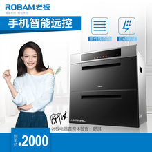 ZTD100B Robam 727T智能消毒柜家用嵌入式臭氧紫外线消毒柜 老板