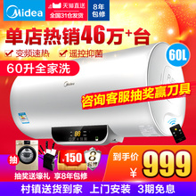 美的60升储水式速热电热水器电家用卫生间洗澡器小型即热式50升