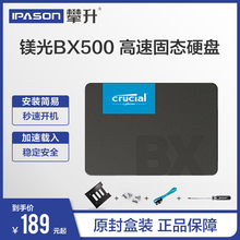 英睿达 CRUCIAL/镁光 CT240BX500SSD1 240G/480G ssd 固态硬盘
