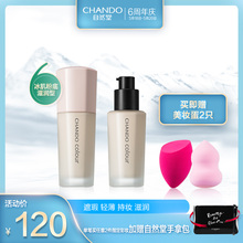 自然堂无瑕持妆冰肌粉底液滋润遮瑕轻薄持久粉底女彩妆化妆官网