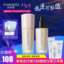 自然堂无瑕持妆冰肌粉底液(清爽型) 轻薄清爽滋润遮瑕粉底正品