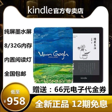 Paperwhite4亚马逊电子书阅读器kpw4电纸书墨水屏 免息分期Kindle