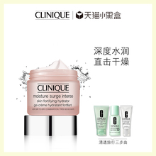 【预售】倩碧水磁场水嫩保湿精华霜 深层补水滋润护肤品