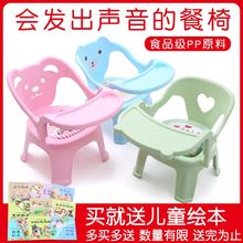 宝宝餐椅带餐盘叫叫靠背塑料凳子餐桌小板凳吃饭婴儿座椅儿童椅子