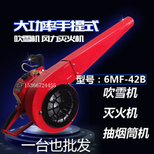 大功率汽油吹风机森林风力灭火器吹雪机灭火风机风力灭火机