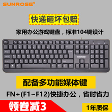 精晟小太阳9812有线键盘家用办公带多媒功能键盘台式机USB接口