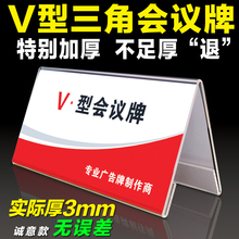 双面桌牌台卡加厚三角会议牌座位名字席卡姓名桌签台牌席位亚克力