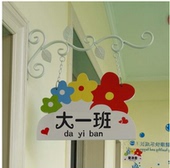 包邮幼儿园班牌铁艺幼儿园定制吊牌学校科室班级牌门牌广告牌挂牌