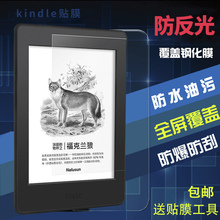 易贴防反光 Kindle钢化膜屏幕贴膜亚马逊Paperwhite3高清Voyage磨砂Oasis2保护6寸558入门版998屏保7kpw4