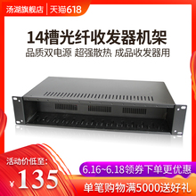 汤湖 14槽NetLink光纤收发器适用机架收发器适用机箱双电源