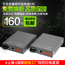 千兆多模单纤收发器 03AB1对 光电转换器1对内置电源 HTB 汤湖