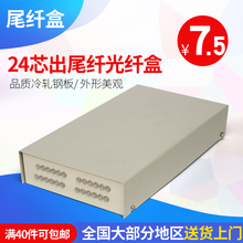 汤湖 24口光纤终端盒 24芯出尾纤终端盒光缆终端盒熔接盒光纤盒