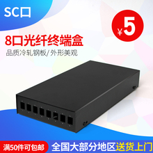 汤湖 8口光纤盒SC光缆终端盒SC熔纤盒防水接线盒方口光纤终端盒