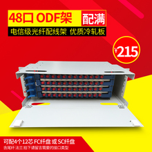 电信级ODF架 ODF单元 单模48口光纤配线架 48口ODF盘 汤湖 满配