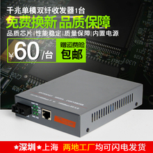汤湖 千兆单模双纤光纤收发器 单模双纤光电转换器HTB-GS-03内置
