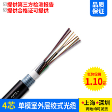 GYTA 层绞式铠装 汤湖 单模室外4芯光缆单模光纤光缆室外光纤线