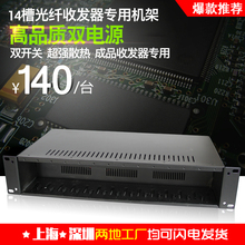 14槽NetLink光纤收发器适用机架收发器适用机箱双电源 汤湖