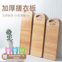 加厚搓衣板家用非实木跪用惩罚大号竹洗衣板创意家规结婚宿舍小型
