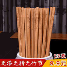 10双守境せ鸸竹子批发定制 好管家竹筷子家用20双中式快子家庭装