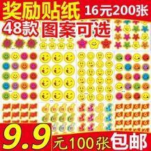小学生粘贴纸教师儿童表扬记录表劳动幼儿园评比栏家用奖励贴宝宝
