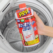 日本进口洗衣机槽清洗剂强力杀菌消毒除垢剂滚筒波轮全自动去污剂