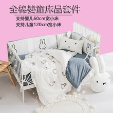 ins床围四件套全棉婴儿小床用套件儿童1.2m床纯棉水洗棉床上用品