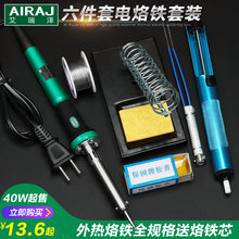 焊锡电烙铁套装家用电子维修焊台电洛铁恒温可调温焊接工具电焊笔