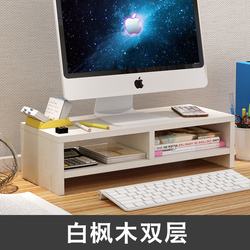 桌子台面收纳架子液晶屏幕电脑显示器增高架办公室小书桌键盘桌面