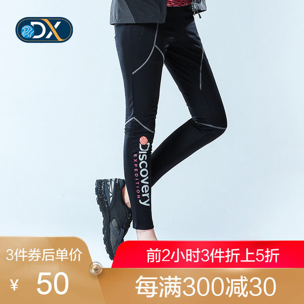 Discovery户外秋冬女抓绒裤保暖摇粒绒弹力打底紧身裤子DAMD92067