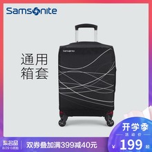 新秀丽/samsonite箱套专柜同款拉杆箱箱套耐磨防划保护套黑色Z34