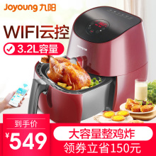 智能升级wifi无油烟全自动家用薯条机 I7空气电炸锅 九阳KL32