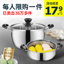 加厚不锈钢汤锅蒸锅熬汤锅小火锅家用双耳煮锅燃气奶锅电磁炉专用