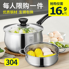 蒂洛克不锈钢奶锅304加厚16/18cm不粘锅辅食婴儿牛奶迷你小锅汤锅