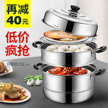 不锈钢蒸锅三层多3层蒸馒头的蒸笼加厚1二2层家用煤气灶用电磁炉