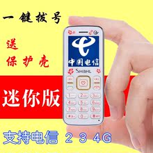 HY600电信版儿童手机老人小手机迷你女全网通双模双卡双待机 新款