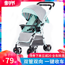轻便婴儿推车可坐可躺双向折叠减震童车儿童宝宝手推车四轮婴儿车