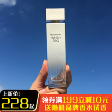 ElizabethArden伊丽莎白雅顿白茶EDT淡香水清新优雅30 100ml