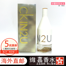 CK IN2U凯文克莱因为你喜欢你女士淡香水50/100ml香港采购正品