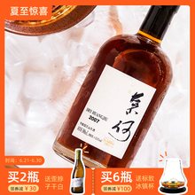 绍兴会稽山一念奈何2007年手工冬酿元 红酒黄酒糯米酒瓶装 500ml