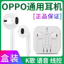 opa0pp0oopoa oppa A9x线控A7x带麦A7n入耳PCAM10 oppoA9耳机oppo