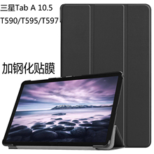 三星GalaxyTab 10.5寸T590保护套平板电脑T595皮套休眠T597外壳