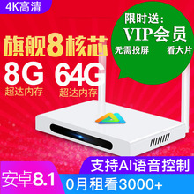 迪优美特X16网络电视机顶盒子高清8核无线wifi家用64G安卓海外版