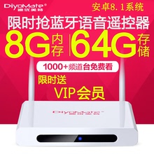 X16网络电视机顶盒子4K家用64G8核高清wifi安卓海外版 迪优美特