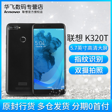 移动4G 老人学生手机 双摄拍照 k320t Lenovo 联想 全面屏5.7英寸高清大屏 指纹识别 联想K320T手机